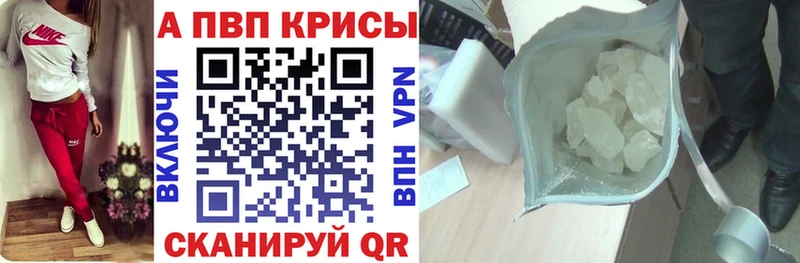 Купить  Ленинск  A PVP Crystall 
