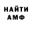 Амфетамин Premium Raccoon Nation