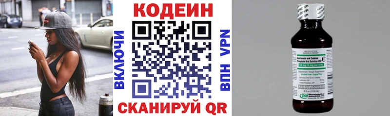 Codein Purple Drank  Купить где  Ленинск 