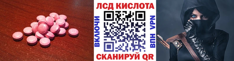 Купить закладки  Ленинск  ЛСД экстази кислота 