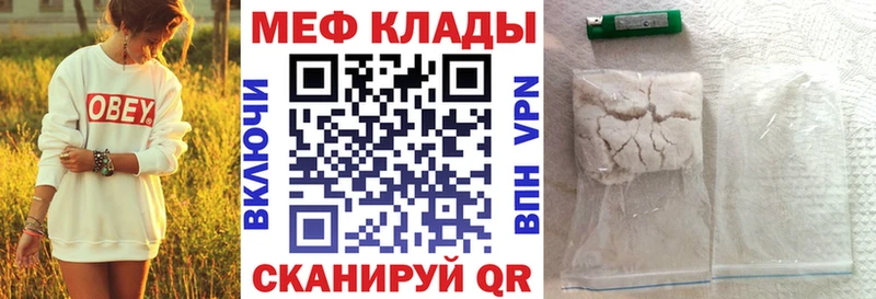 МЕФ 4 MMC  Купить закладки  Ленинск 