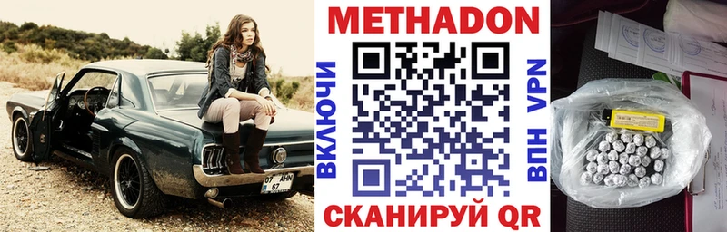 Купить где  Ленинск  МЕТАДОН VHQ 